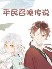 传说法师召唤流