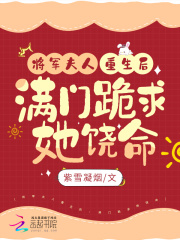 将军夫人又回宫